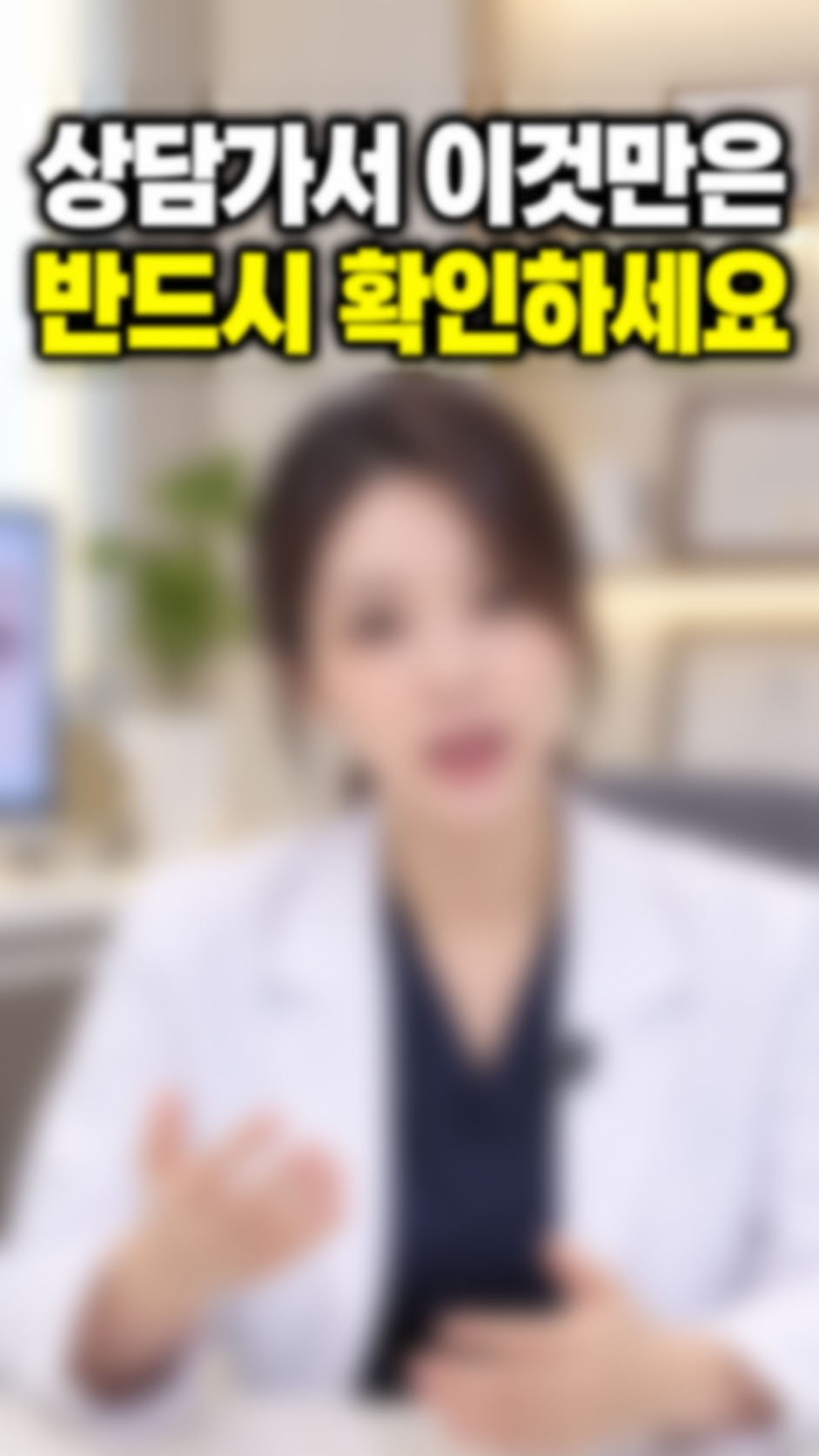 병원 전환형 릴스 화면